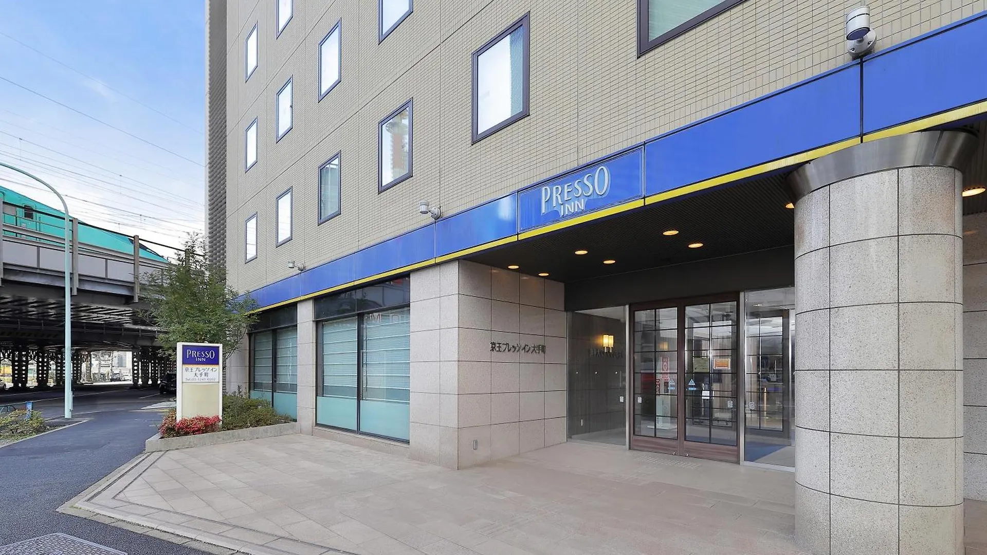 טוקיו Keio Presso Inn Otemachi
